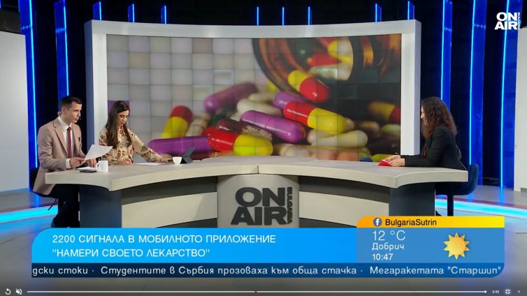 Мобилните приложения са по-лесната опция за търсене на лекарства
