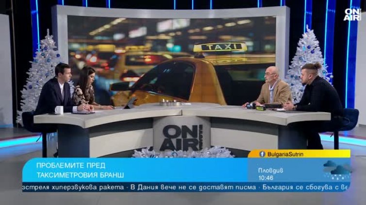 Защо някои апарати в таксита ни таксуваха двойно?