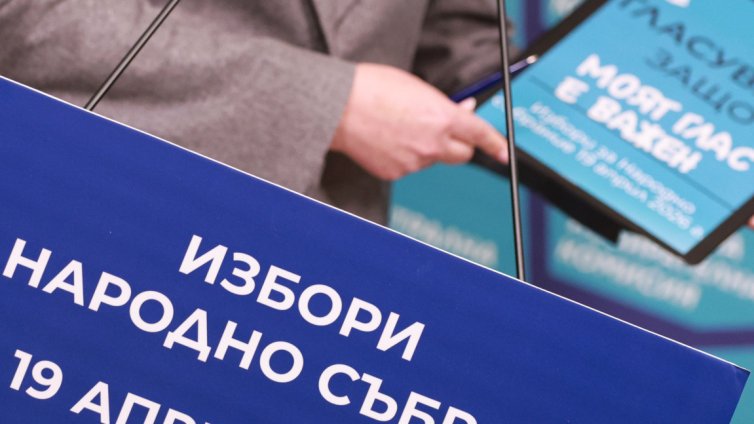 Днес стартира на предизборната кампания: Какво трябва да знаем