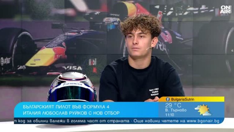 Българският пилот във Формула 4 Любомир Руйков продължава с нов отбор