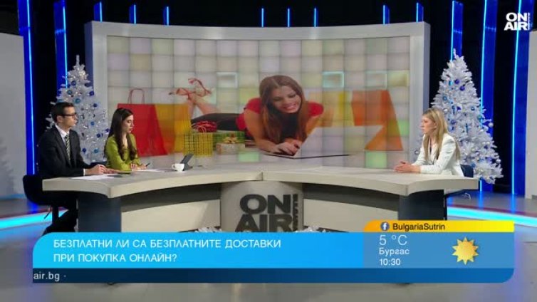 Капанът "безплатната" доставка: Съвети как да пазаруваме безплатно