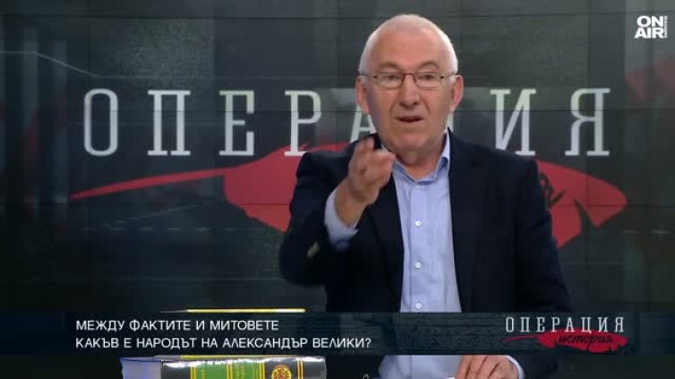 Самата истина: Какъв е народът на Александър Велики?