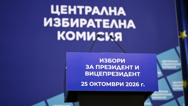 ЦИК пусна мобилно приложение &bdquo;Избори 360&deg;&ldquo; за вота на 25 октомври