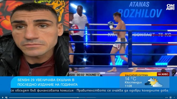 Атанас Божилов е с рекордните 23 победи от 25 участия на арената на SENSHI