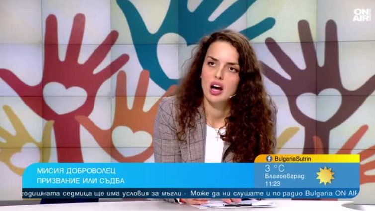 В Кодекса на труда на доброволеца се гледа като на престъпник