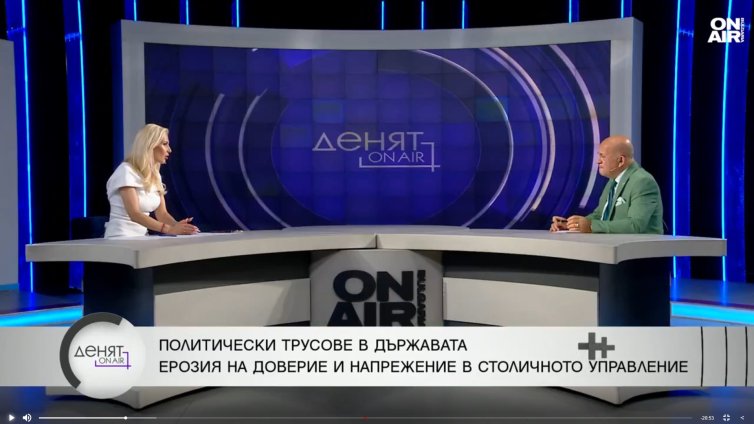 Задава ли се фундаментална промяна на политическата сцена у нас?