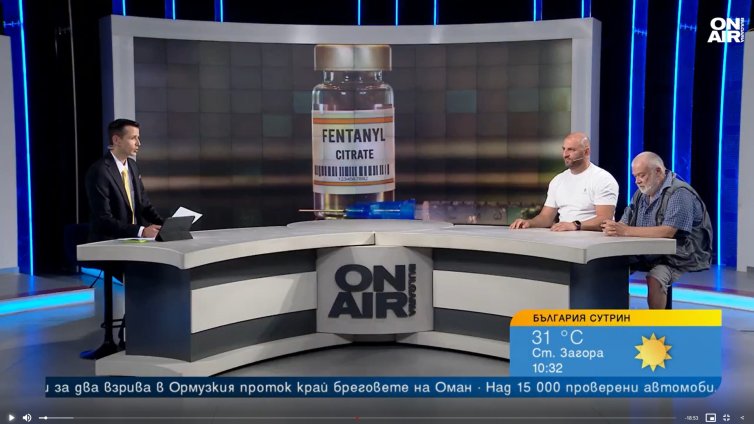 Как действа употребата на фентанил върху човешкия организъм?