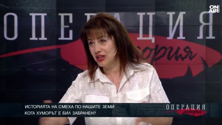 Българският народ обича да се смее