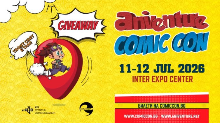Бъди LIVE с Dnes.bg: Ясен е печелившият в играта с билети за Aniventure Comic Con