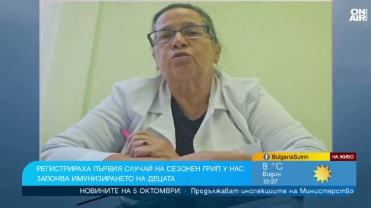Назалните ваксини срещу грип вече са налични, предстои разпределение към джипитата