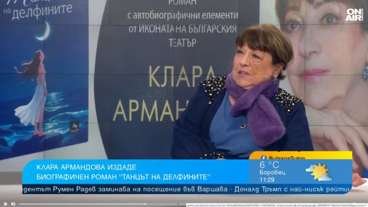 Представят романа "Танцът на делфините"  на 15 май 