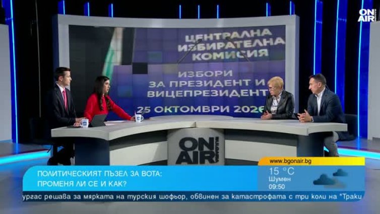 Президентски вот: Без дебати и визия за България, скандали и провинциализъм
