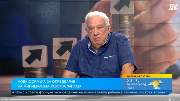Икономист: Когато нашата икономика е неефективна, МРЗ ще е сред най-ниските