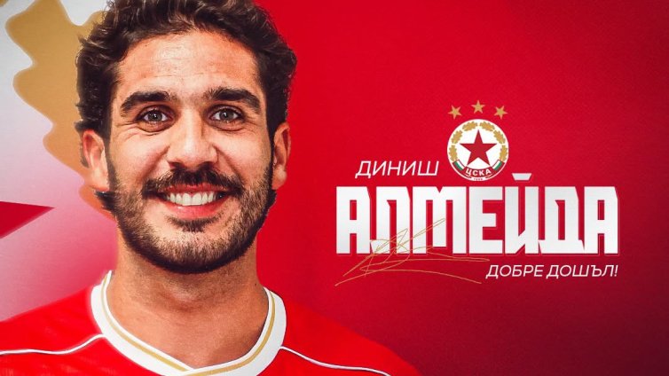 Шесто попълнение: Диниш Алмейда подписа с ЦСКА