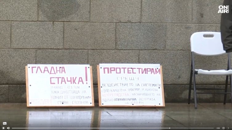 Гладна стачка обяви бащата на мъжа, задържан за побоя над метеоролозите