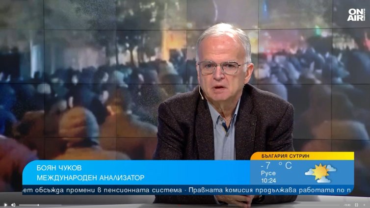 Боян Чуков: Светът навлиза в директен сблъсък между големите сили