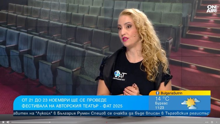 Фестивал на авторския театър ще се проведе в София