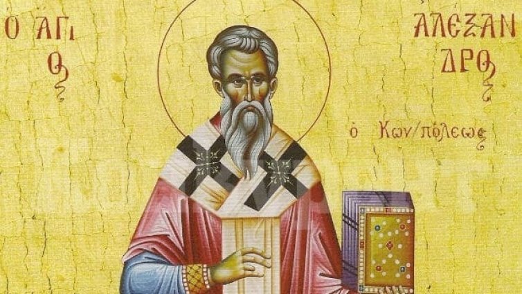 Днес празнуваме Александровден