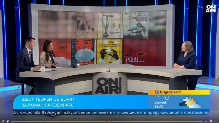 Шест книги са участници в конкурса за български роман на годината 