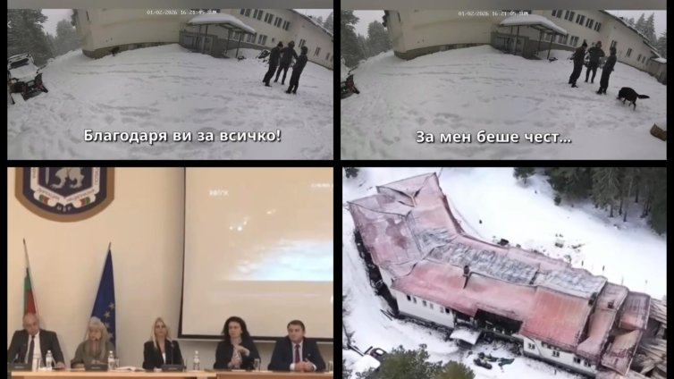 Готова е комплексната експертиза по случая "Петрохан" 
