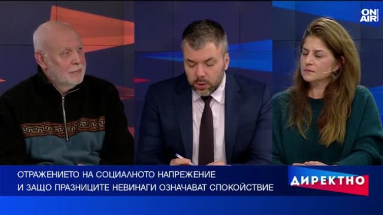 По празниците сме добри, прощаваме, но защо после всичко се обръща?