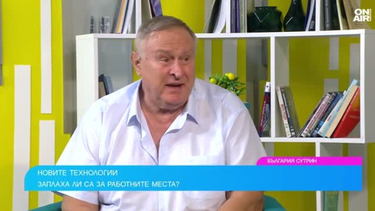 Академик: От изкуствения интелект могат да се притесняват само мързеливите