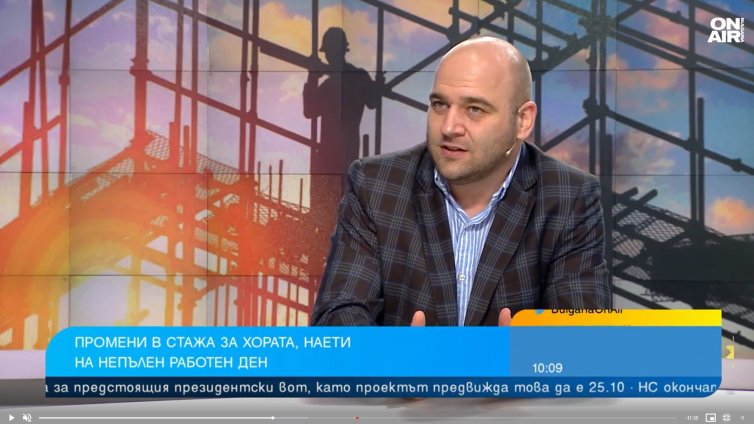 Какви са промените в стажа за хора на непълен работен ден?