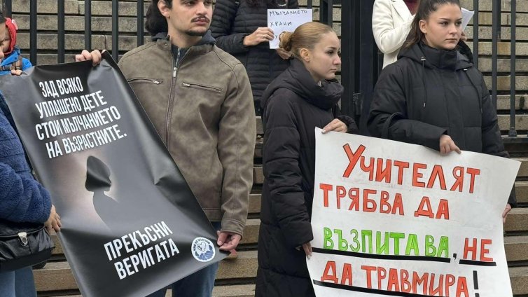 Граждани излязоха на протест против насилието над деца 