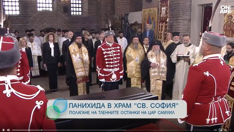 Исторически ден за България, българският цар Самуил се завърна в своята родина