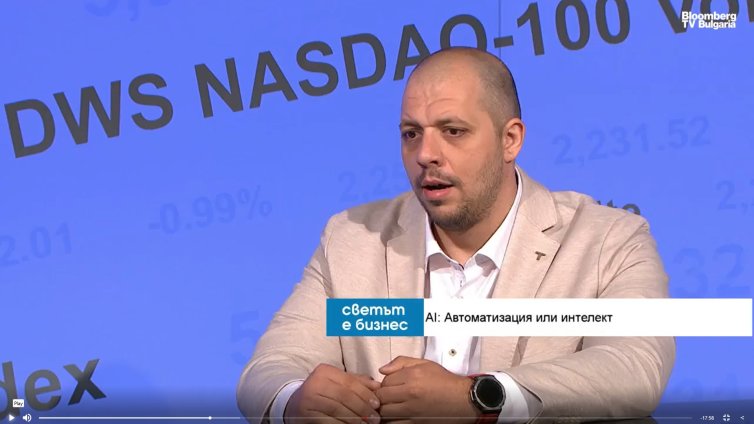 AI ще взема финансови решения вместо нас след 5 години