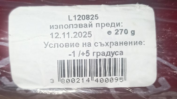 Вашите сигнали: Смрад и плесен по продукти и продаден салам с годност до 2025 г.