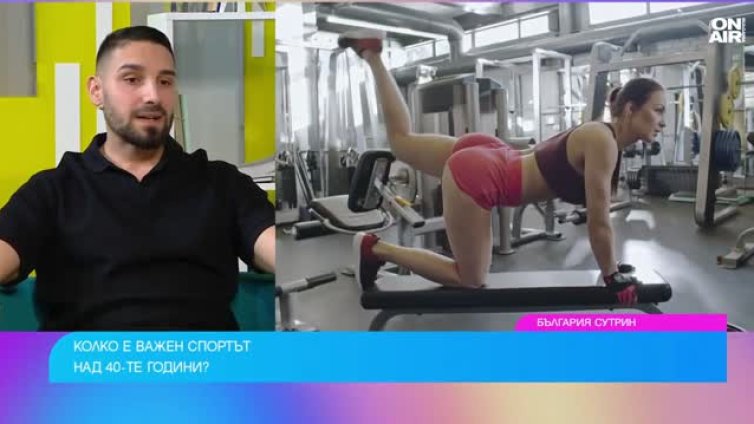Как и колко пъти седмично да тренираме, ако сме над 40 години?