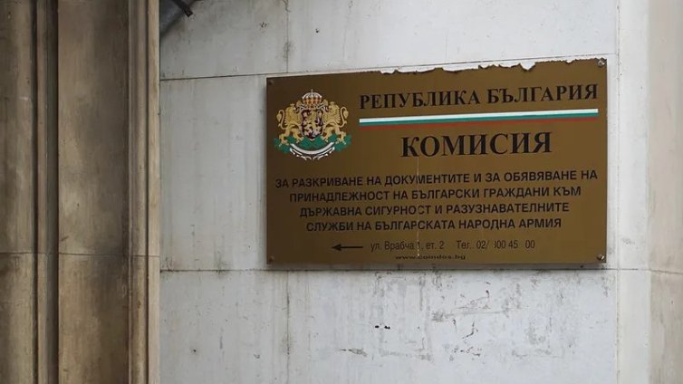 Изборите на 19 април: 31 кандидат-депутати са с досиета от бившата ДС