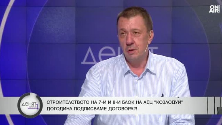 Енергиен експерт: Ние на практика сме с евро повече от 20 години