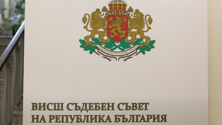 ВСС ще заседава и в събота до избора на нов състав