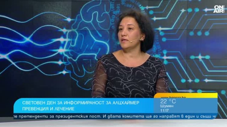 Лекар: Между 70 000 и 100 000 българи страдат от Алцхаймер 