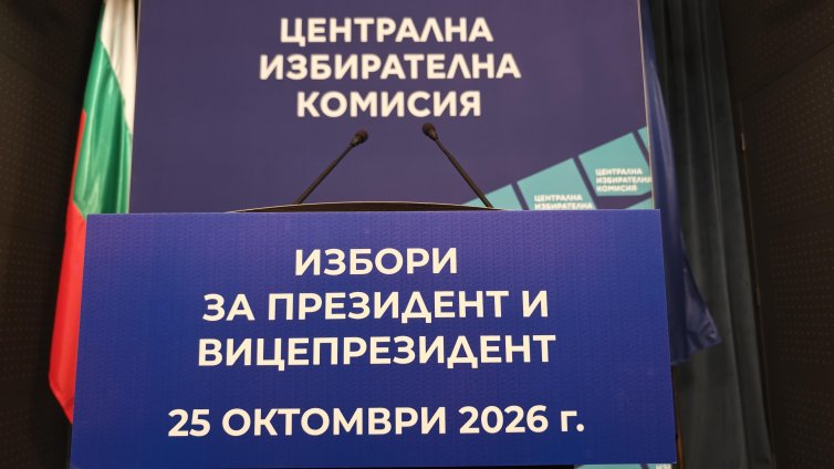 ЦИК с окончателни резултати: Йотова-Вълчев печелят първия тур с 34,759%