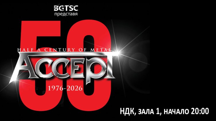 Accept ще празнува 50 години на "тежката" сцена и у нас