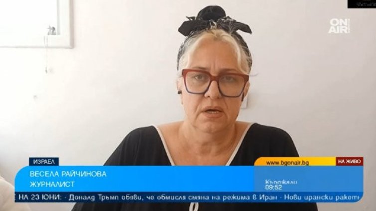 Журналист от Израел: Обществото иска да бъде сигурно