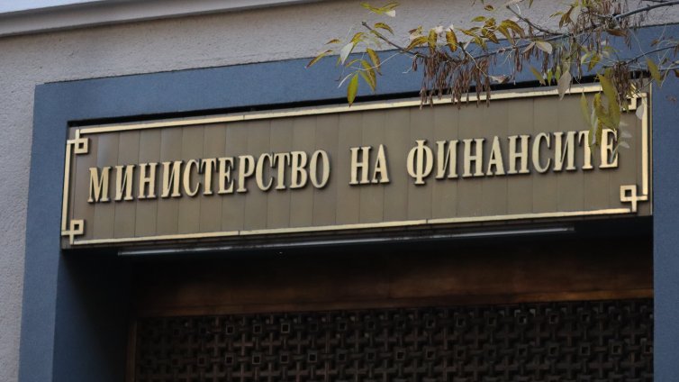 МФ очаква бюджетен дефицит до 1,5 млрд. евро към края на март