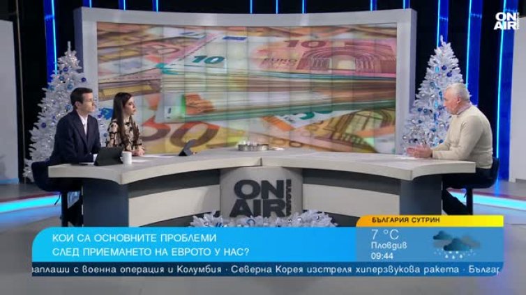 Експерт за първите дни с евро: Очаквах апокалипсис, справихме се за 5+