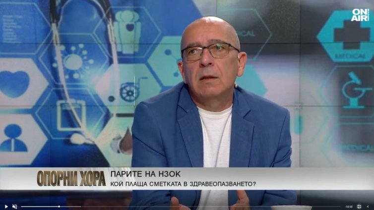 Д-р Константинов: Очертава се дефицит в бюджета на НЗОК от над 400 млн. лв.