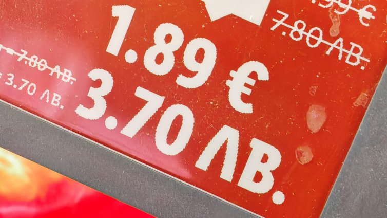Глоба до 100 хил. евро за всеки необосновано поскъпнал продукт