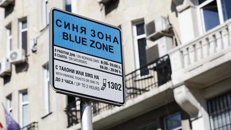 СО предлага поскъпване: 4 лв. за "Синя" и 2 лв. "Зелена" зона