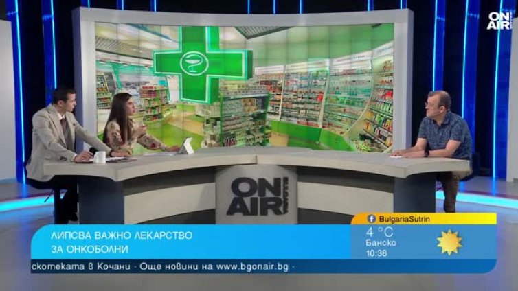 Пациенти сигнализират за липсващо в аптеките жизненоважно лекарство