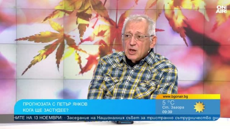 Синоптик: През почивните дни ще се радваме на слънце
