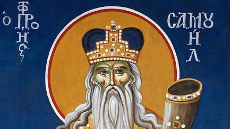  Днес се почита паметта на Св. Пророк Самуил