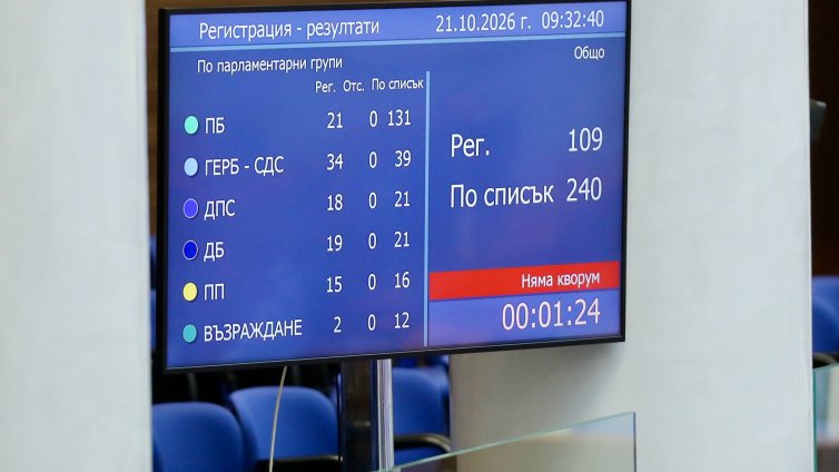 Скандал в НС заради &ldquo;Петричкия Ескобар&rdquo;, Божанов заговори за схема при помилванията