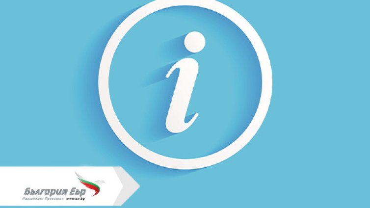 "България Еър" отмени полетите си до Близкия Изток 