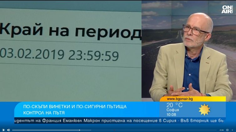 Около 4 млн. евро на месец ще е допълнителният приход от скока на винетките